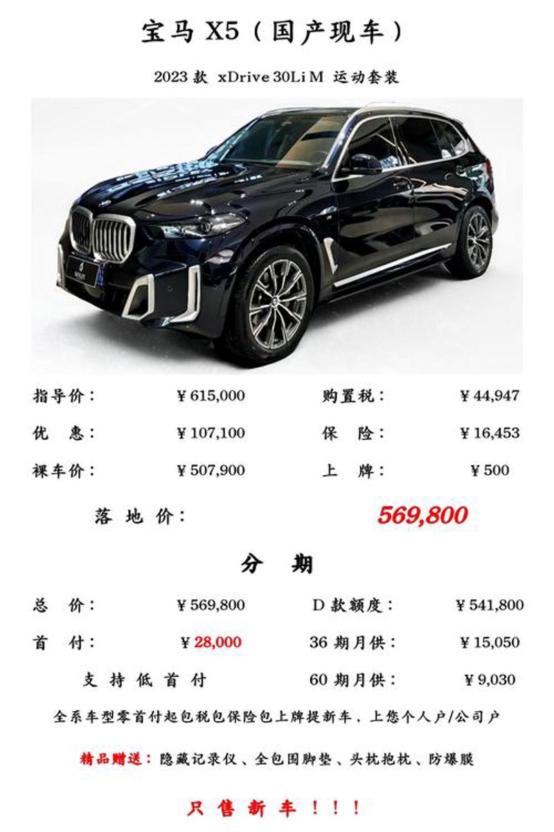 新车报价