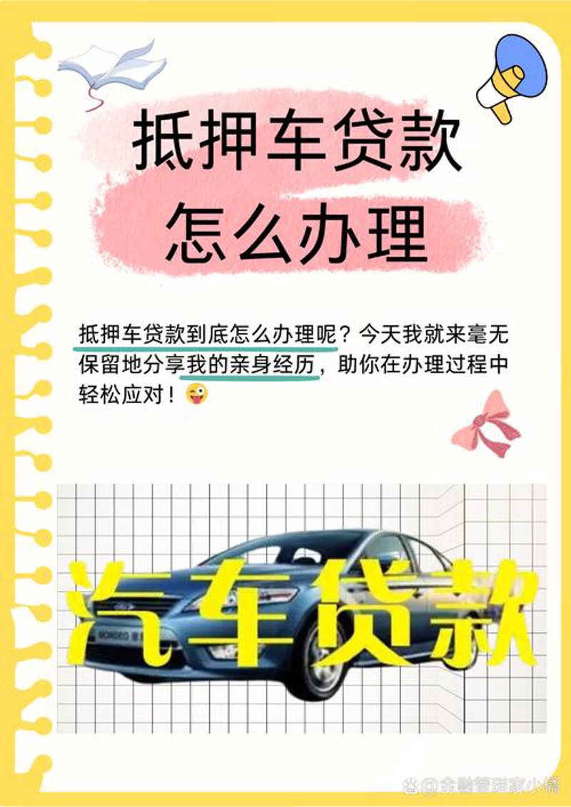 二手车置换新趋势:轻松实现资产升级