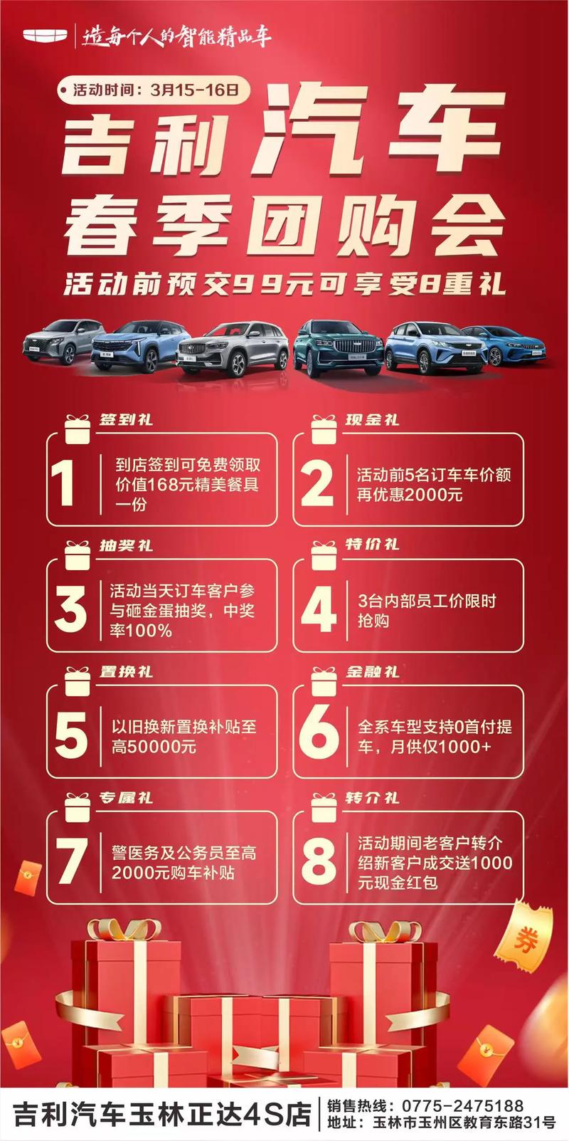 新车型发布，新车报价全解析
