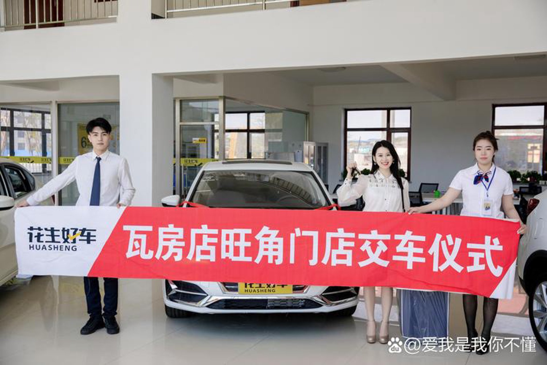 好提车汽车