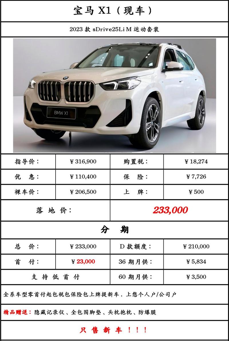 新车报价风云再起:如何抓住机遇稳操胜券